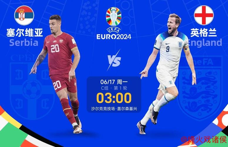 世欧预:英格兰两大主力回归,数据预测轻松击败塞尔维亚 世欧预:英格兰两大主力回归,数据预测轻松击败塞尔维亚