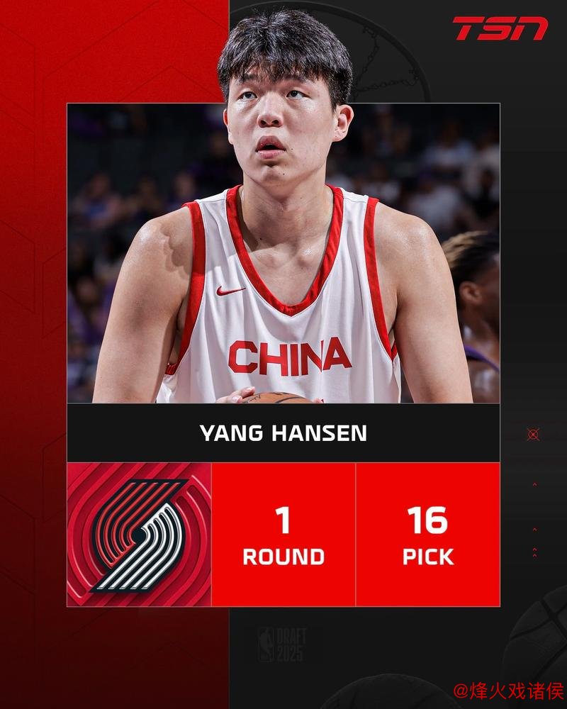 杨瀚森荣获最佳防守球员 吴前摘得最佳第六人桂冠