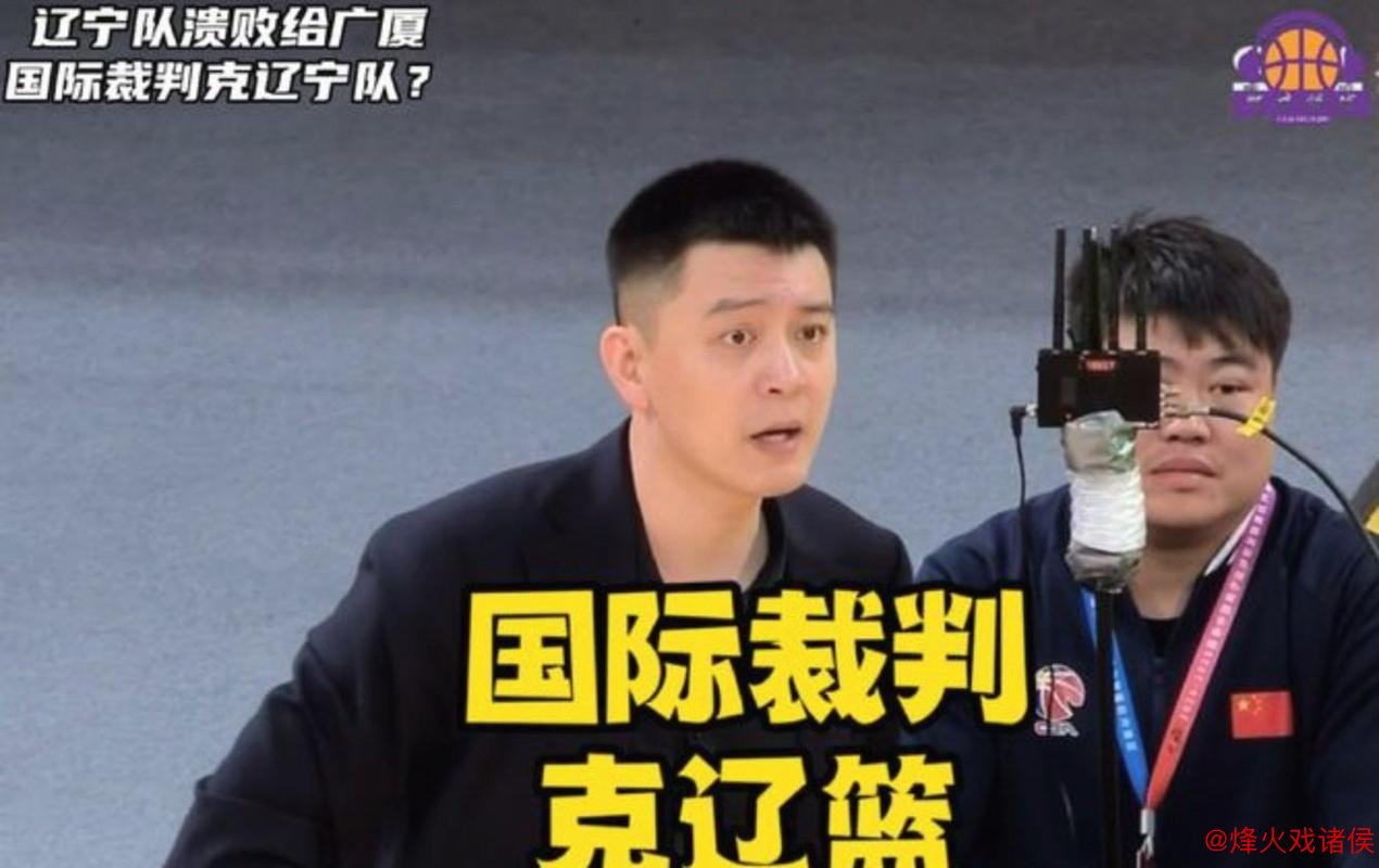杨鸣因判罚争议被罚出场，<a href=