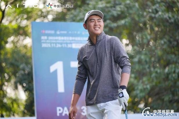 32强集结！中巡赛比洞锦标赛金子豪、黄梓杰等突围