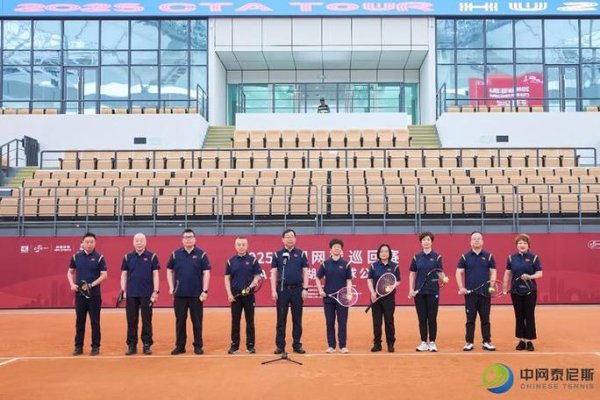 必威体育下载 5年480冠25城！中国网球巡回赛回顾与展望活动举办
