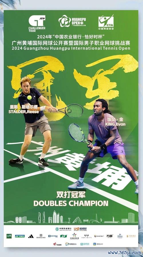 ATP广州黄埔挑战赛圆满落幕 奥康尼尔夺冠