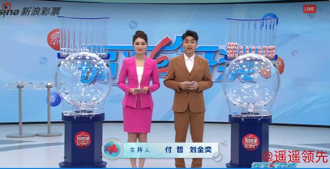 福彩开奖直播截图