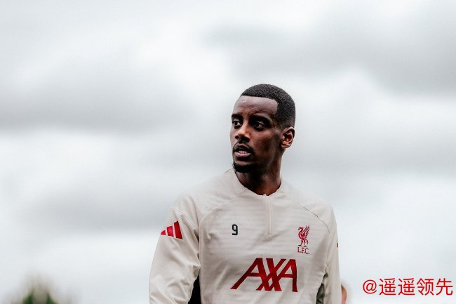 标王伊萨克本场有望登场