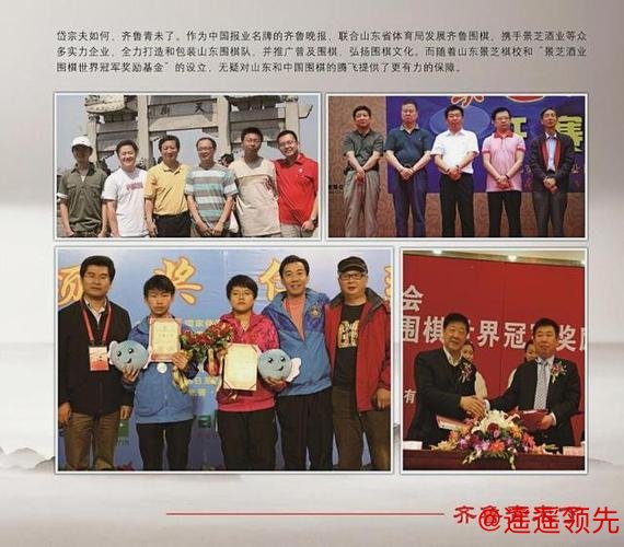 齐鲁棋院联手力明学院打造 齐鲁围棋教育学院即将成立