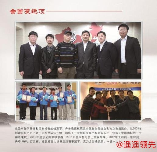 齐鲁棋院联手力明学院打造 齐鲁围棋教育学院即将成立