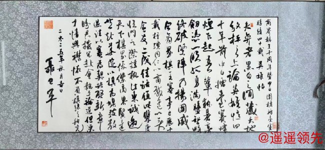  《商界棋王十周年暨中日围棋擂台赛胜绩四十载英雄帖》