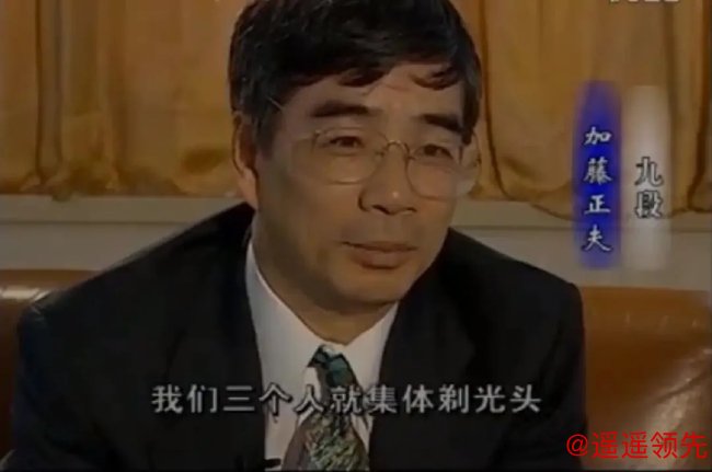 加藤正夫回忆三人剃光头言论